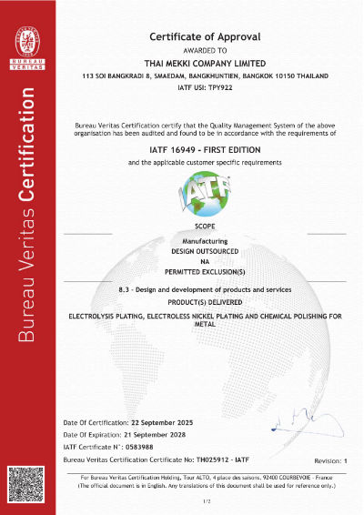 IATF 16949 certified
